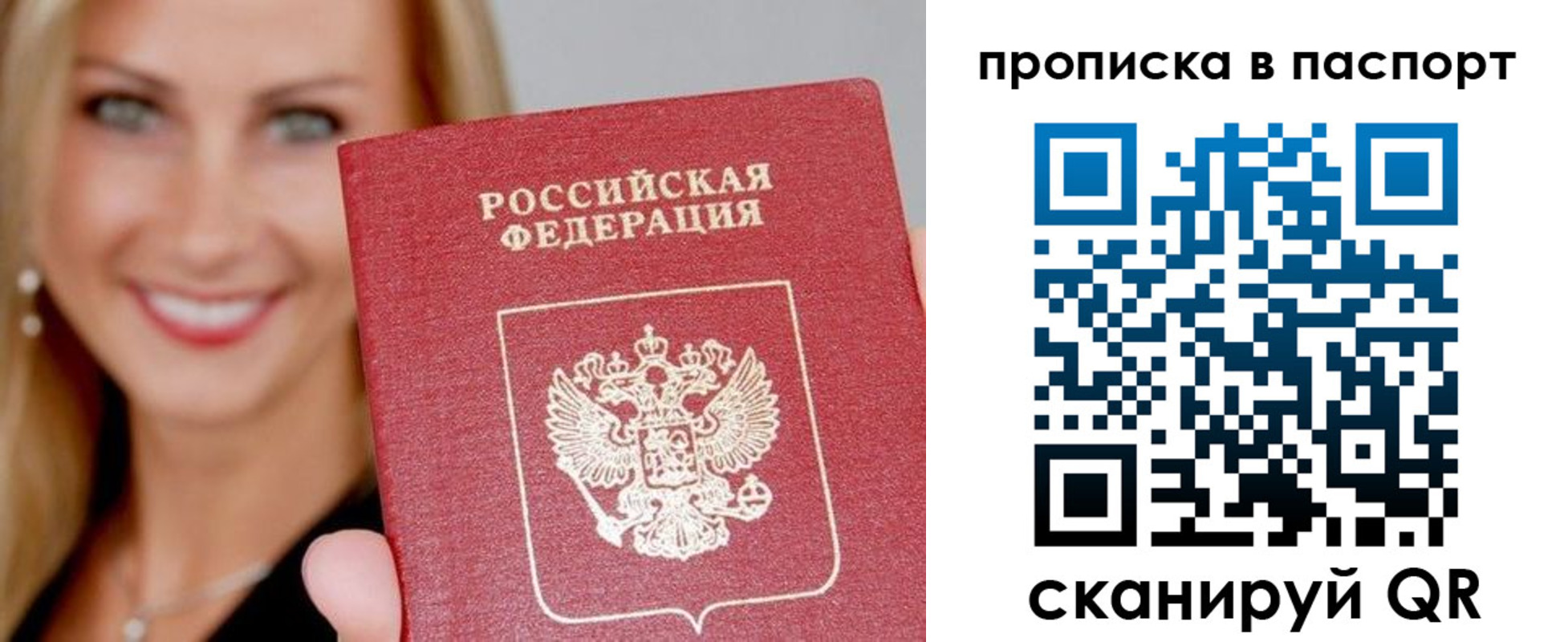 временная регистрация для всех в Усмани