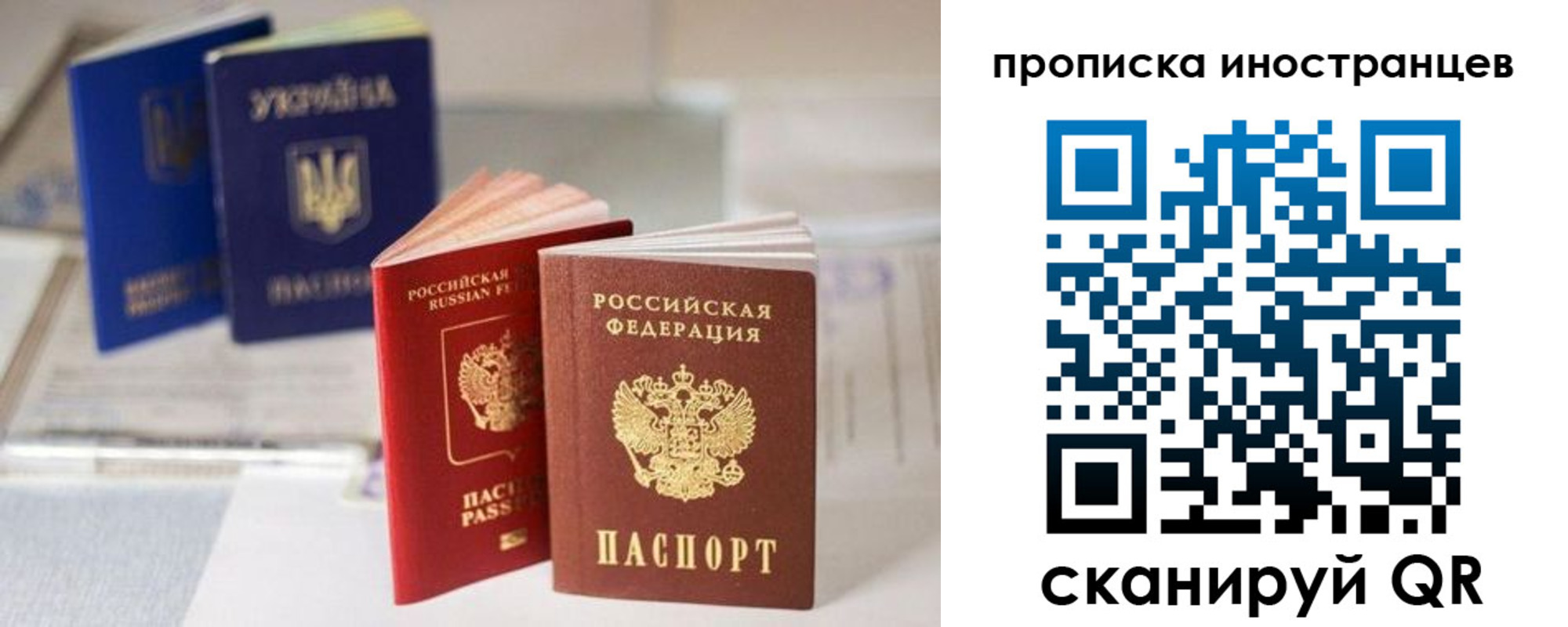 прописка для кредита в Усмани