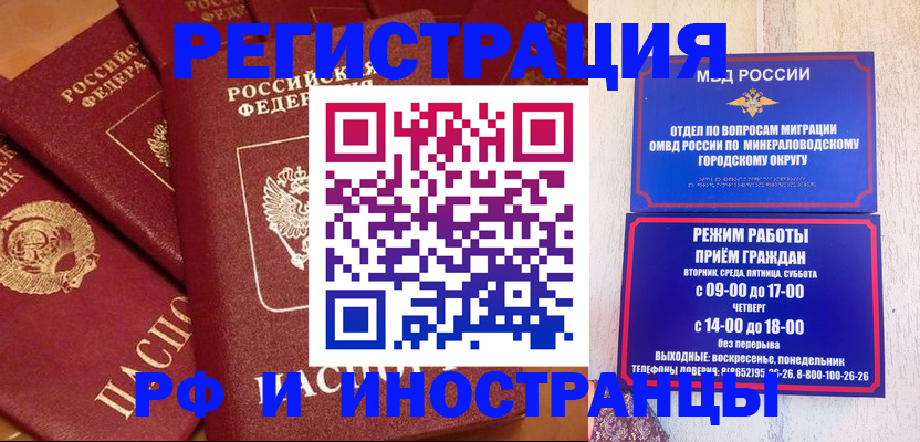 прописка паспорт в Усмани