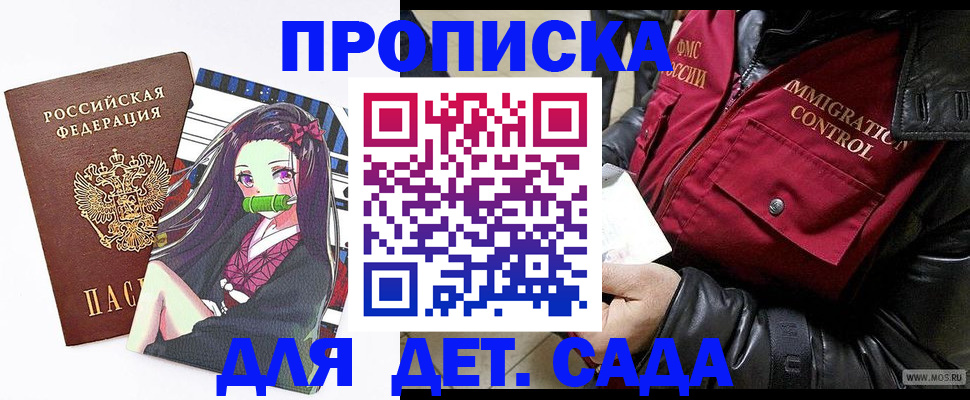 прописка 2025 в Усмани