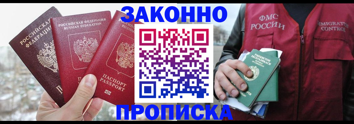 временная регистрация поиск в Усмани