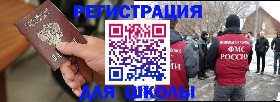 прописка паспорт в Усмани