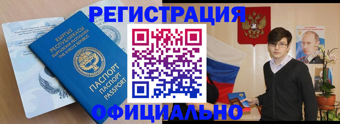 прописка ребенка в Усмани